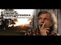 ЈУНАЦИ НАШЕГ ВРЕМЕНА - Кратки филм Емира Кустурице