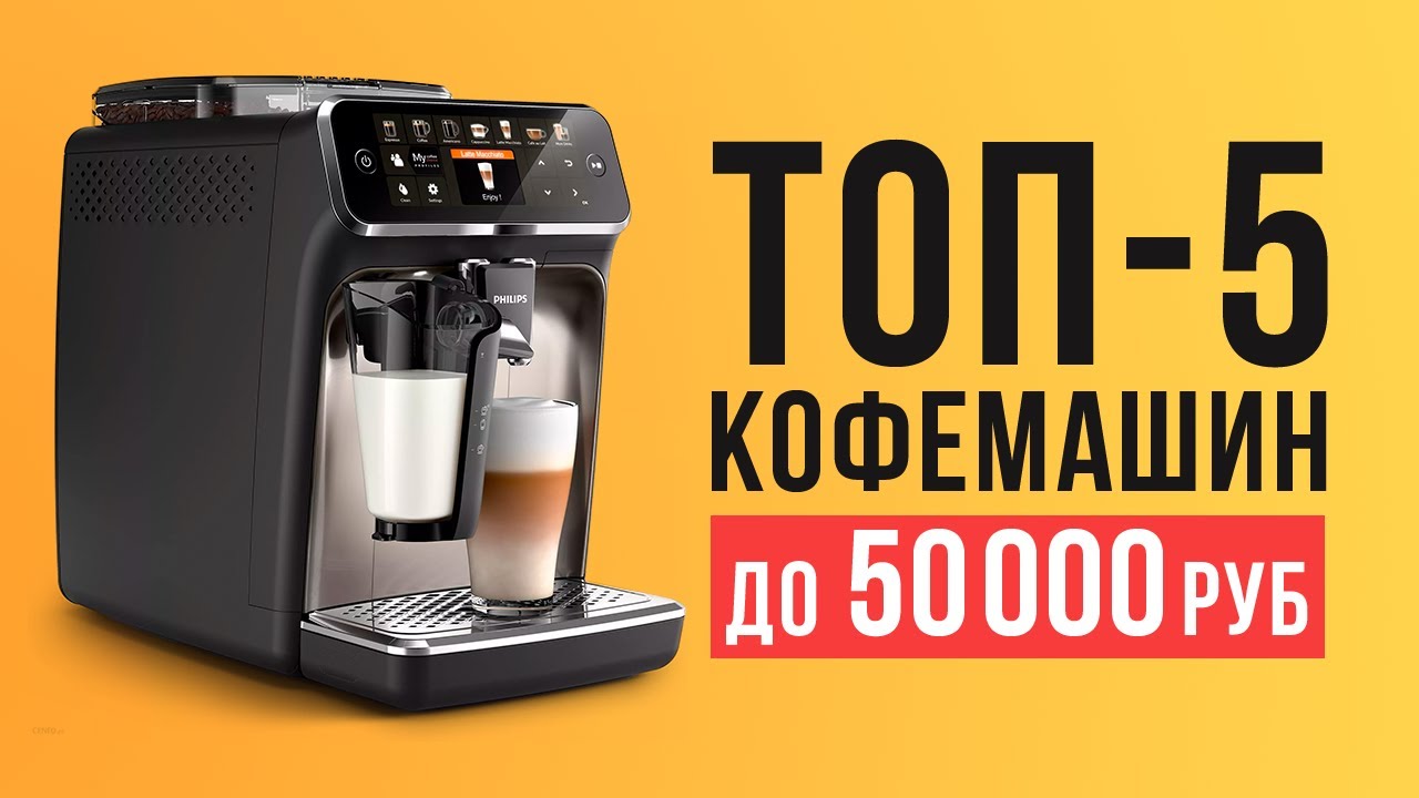 Интернет-магазин кофемашин