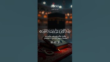 سورة النحل | سعد الغامدي #سورة_النحل #سعد_الغامدي #قرآن ❤️❤️❤️