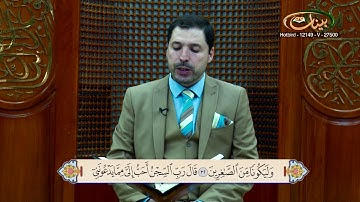 القارئ مازن الخالدي ـ ترتيل صفحة 239