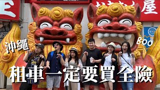 【沖繩Vlog】在地人吃的海港餐廳．世界遺產的風景．不小心出車禍怎麼辦?｜沖繩｜自駕遊｜市場｜海鮮｜