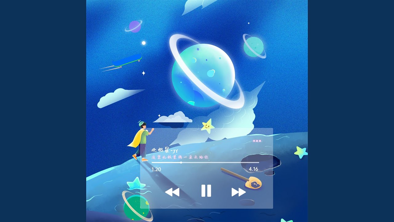 Watch 北极星 on YouTube Watch 北极星 on YouTube