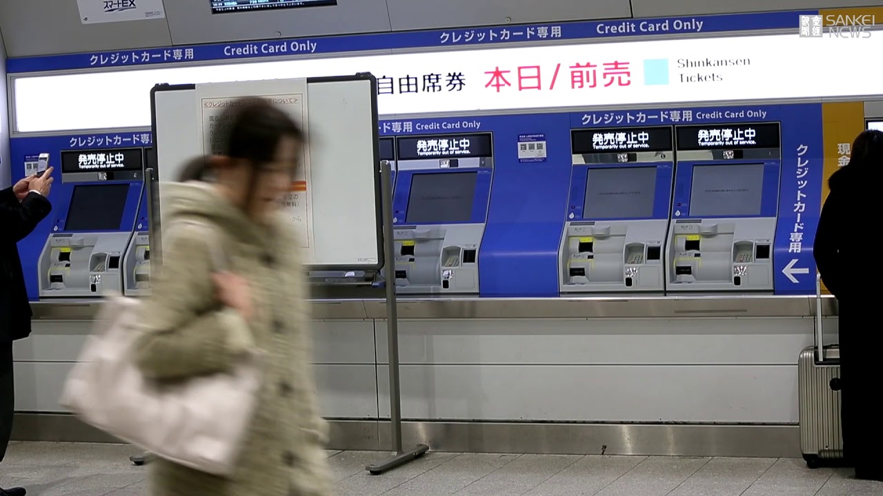 JRでクレジットカードが使えないトラブル　現在復旧済