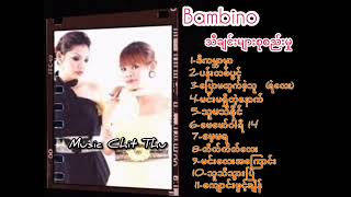 Bambino - သီချင်းများစုစည်းမှု