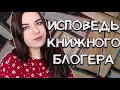 20 КНИЖНЫХ ФАКТОВ ОБО МНЕ 📚