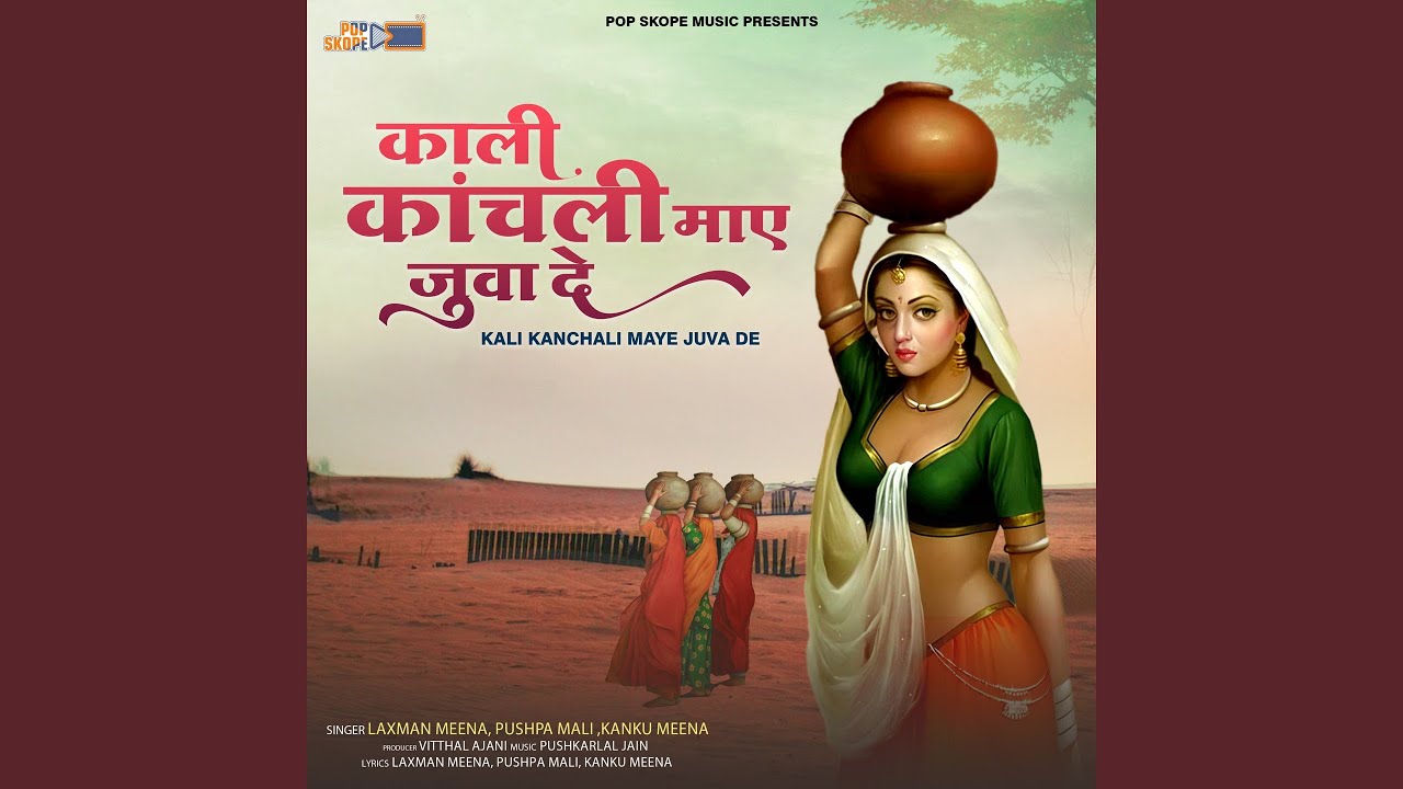 Laav Harju Maar Panvu He La