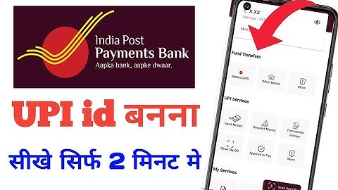 IPPB mobile banking app me UPI id kaise banaye |UPI ID kaise banaye india past payment bank ka
