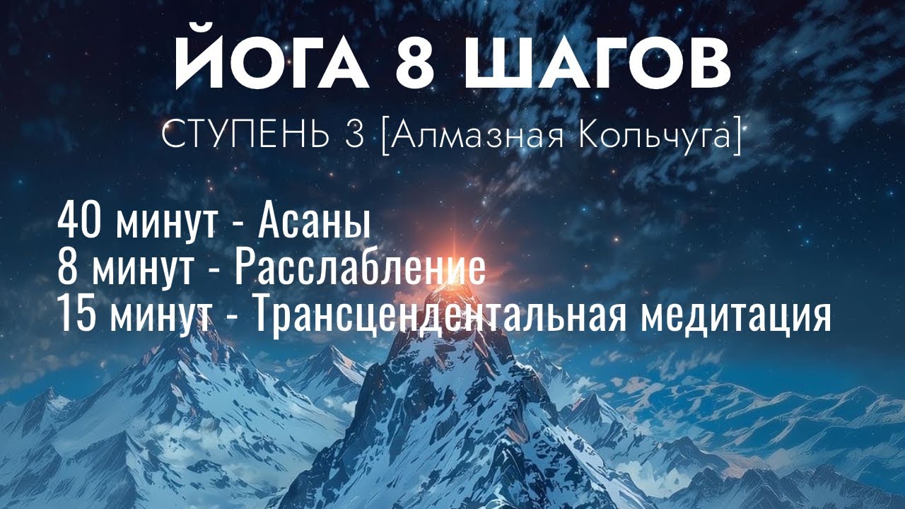Весцибулярка, гармонизация правого левого половины тела, заряд чакр.