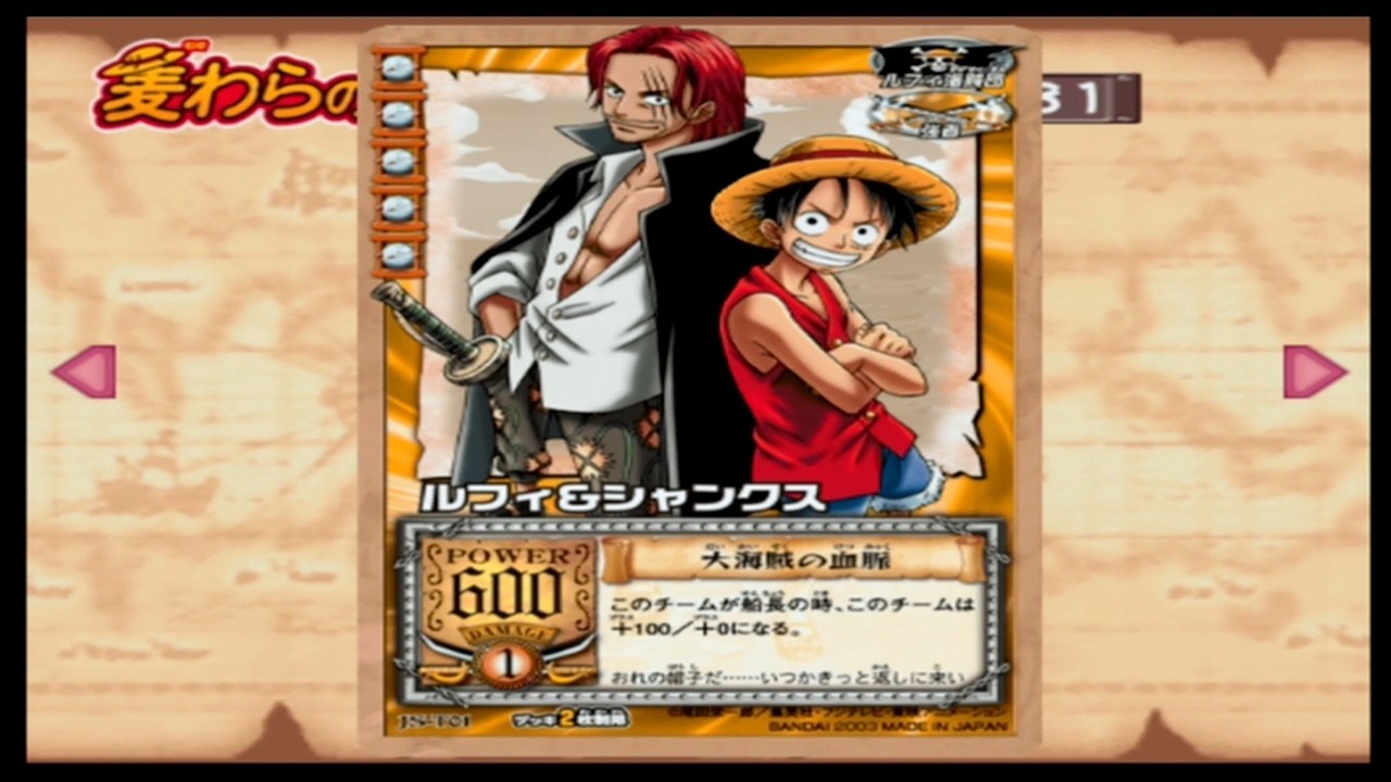 麦わらの海賊旗」ONE PIECE CARD GAME 『ONE PIECE グラバト！RUSH