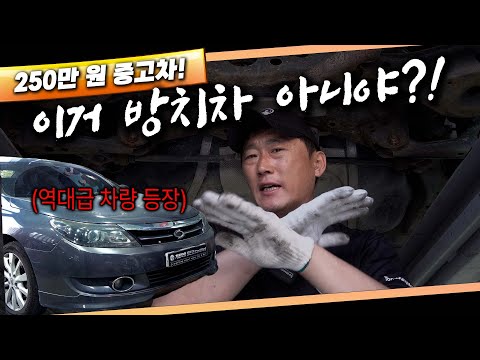 &amp;quot;폭탄 돌리기 <strong>차량</strong> 등장!&amp;quot; 개인 직거래 중고차 구매가 위험한 <strong>이유</strong>. 방치차로 의심되는 역대급 자동차 등장! 저 더이상 못보겠어요.