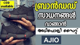 Ajio Shopping Website Review Malayalam | How To Buy Products From Ajio | Cash On Delivery