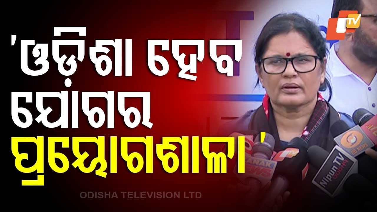 Deputy CM Pravati Parida Urges All to Embrace Yoga for Health