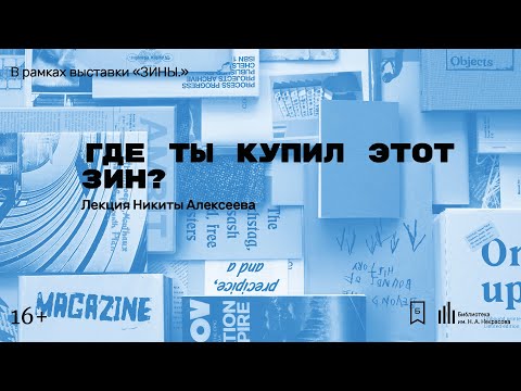 Видео: Глянцевая книжная полка в Париже Магазины креативности