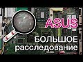 Ноутбук не стартует | ASUS K50 нет изображения