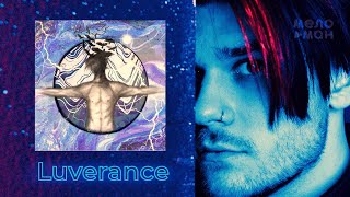 Miniatura de vídeo de "Luverance - Где я (Single 2021)"