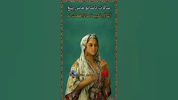 أفضل اغنية امازيغية يمكن سمعها مع الترجمة 