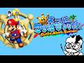スーパーマリオサンシャインやります!#9