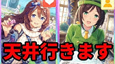 デレステ 効率の良い特技lvの上げ方解説します Youtube デレステ 効率の良い特技lvの上げ方解説します Youtube