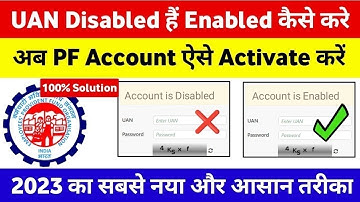 UAN Account Is Disabled Problem Solved | disabled uan ko enabled kaise kare Deactivate uan activate?