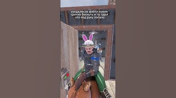 Жиза?) #rust #rustmemes #rustgame #rusttok #rustmoments #rustconsole #rustclips #rustoldrecoil