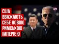 Сі не може говорити з Байденом на рівних. Це ображає Китайців – Петро Шевченко