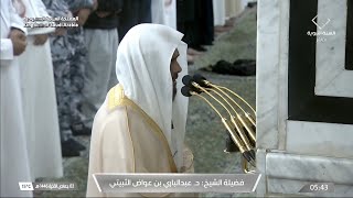 سورة الرعد | الشيخ #عبدالباري_الثبيتي