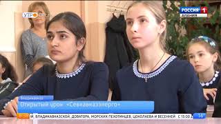 Об открытом уроке «Экология и энергосбережение» в рамках Всероссийского фестиваля «ВместеЯрче» Об открытом уроке «Экология и энергосбережение» в рамках Всероссийского фестиваля «ВместеЯрче»