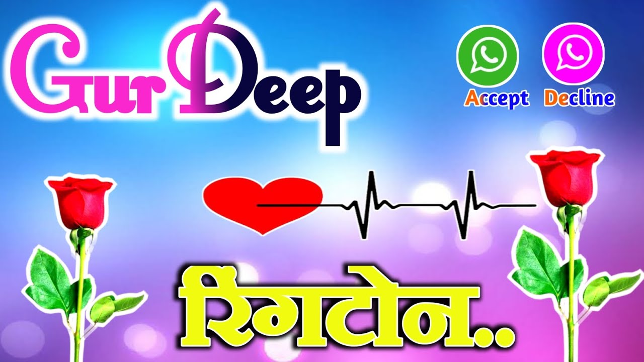 Gur Deep Name Ringtone Gurdeep gur-deep-name-ringtone-gurdeep