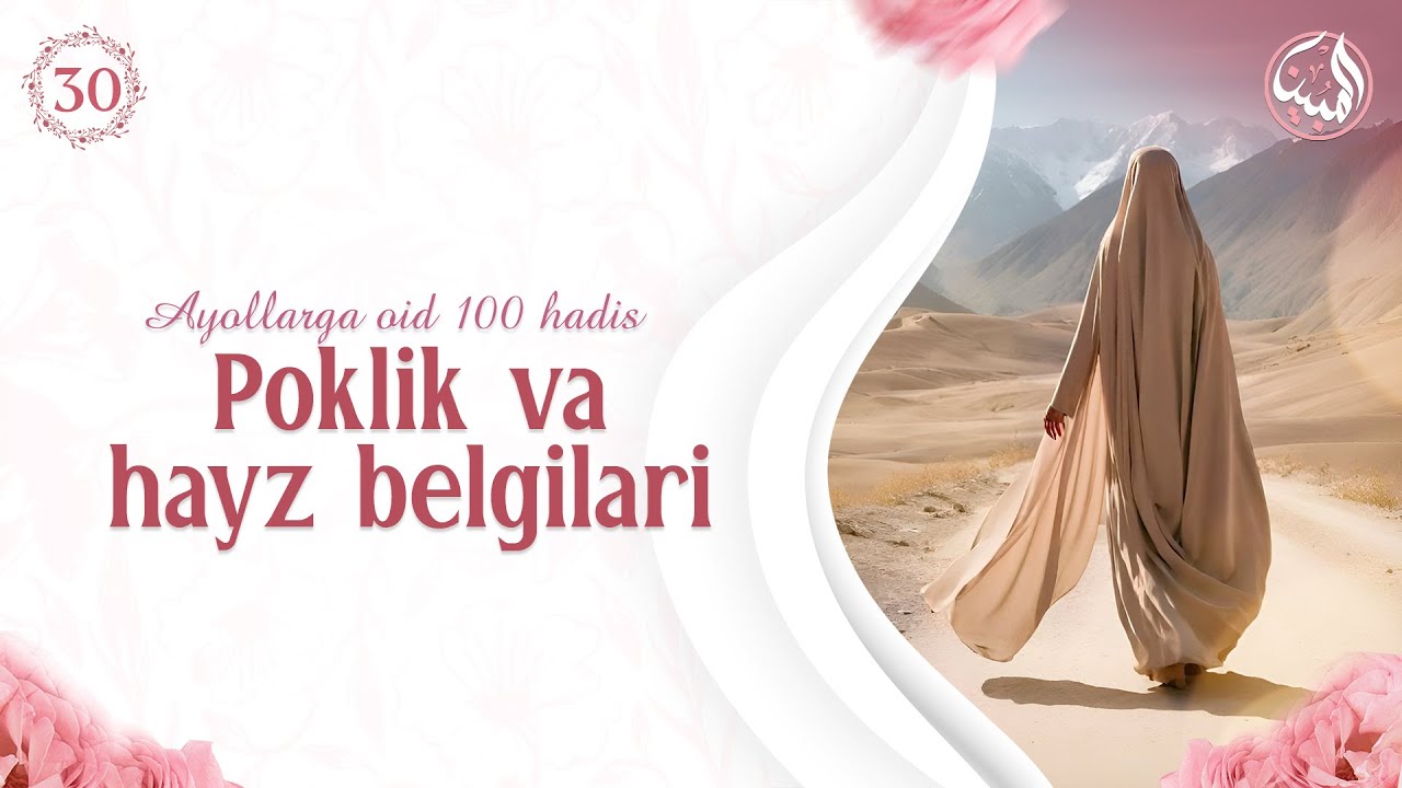 30-dars | Poklik va hayz belgilari | Ustoz Abdulloh Usmon