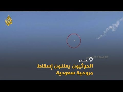 🇾🇪 🇸🇦 الحوثيون يعلنون إسقاط مروحية أباتشي سعودية ومقتل طاقمها