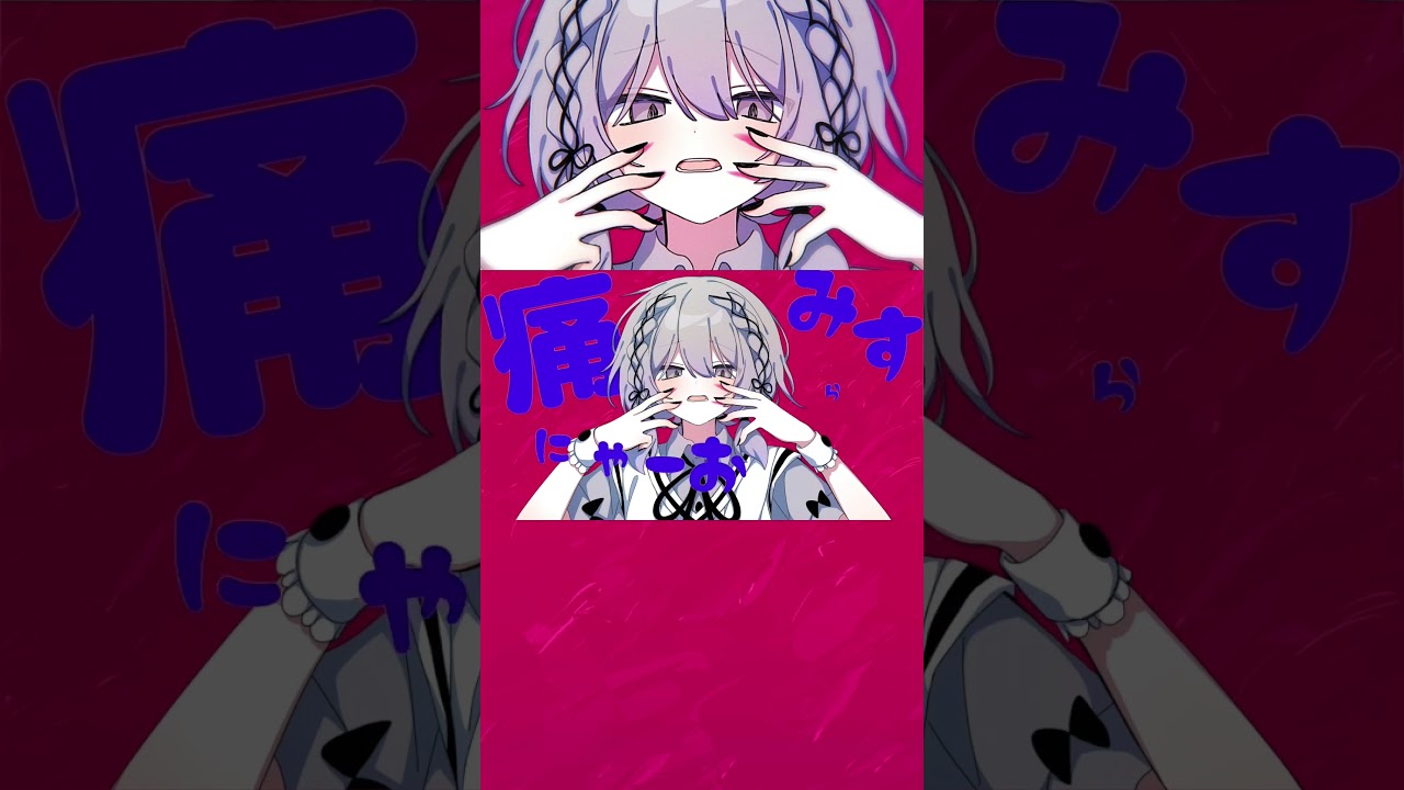 【cover】アニマル/咲鐘 星架 #shorts #歌ってみた