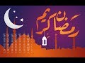 [ اللستريتور | 09 ] تصميم امساكية رمضان بأوقات وتاريخ منطقتك