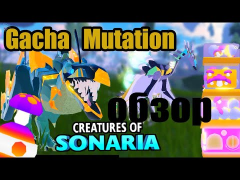 Creatures of Sonaria Halloween Mutations 