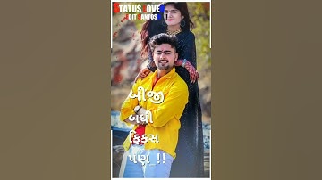 Jagdish Rathva New Timli WhatsApp Status 2021__|| Parul Rathva New Timli Status_!!