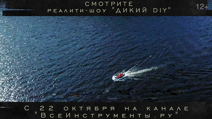 Реалити-шоу "Дикий DIY. Битва блогеров". Карелия. Смотрите с 22 октября