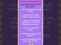 घर प्रति वास्तु टिप्स के लिए क्या करे ||#youtubeshorts​  #youtube​#astrology​#vastu​ #marathi​#swami