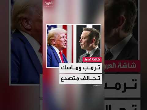 ماسك ينتقد ترامب علنًا بسبب مشروع ميزانية جديد