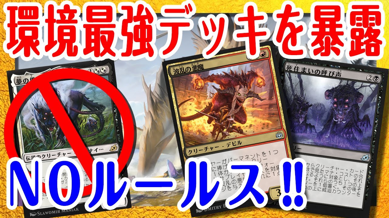 Mtgアリーナ イコリア環境 ランク戦最強 超強化ラクドスサクリファイス No ルールス Mtg Arena Deck マジックザギャザリング スタンダード Standard Ikoria Mtgアリーナ イコリア環境 ランク戦最強 超強化ラクドスサクリファイス No ルールス Mtg Arena Deck マジックザギャザリング スタンダード Standard Ikoria