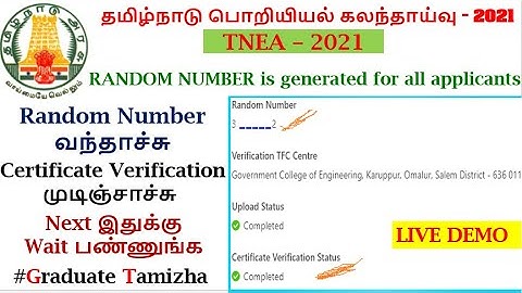 RANDOM NUMBER PUBLISHED FOR  ALL APPLICANTS | CERTIFICATE VERIFICATION COMPLETED |WAIT FOR RANK LIST