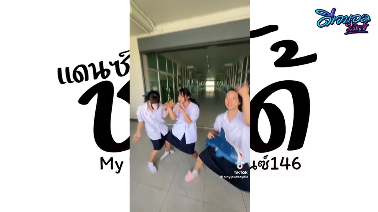 #เพลงแดนซ์ชาโด้ ( My Macho ) Ver.แดนซ์ชาโด้146 ฮิตในTikTok!! ฟังยาวๆ เบสแน่นๆ!! ดีเจ บอล Official.