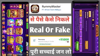 Rummy Master App Review | Rummy Master App Real Or Fake | Se Paise Kaise Kamaye| Rummy Master App screenshot 5