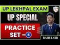 UPSSSC Lekhpal New Vacancy 2026 |UP Lekhpal UP SPECIAL PRACTICE  SET