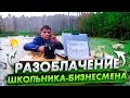 Враньё ли 600 тысяч в месяц на разработке игр?