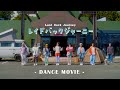 MV50万再生記念!「レイドバックジャーニー」-DANCE MOVIE- アニメ『ゆるキャン△ SEASON3』オープニングテーマ