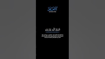 سورة الأنعام:الآية[٩٢]#القرآن_الكريم #الفرقان #سورة_الأنعام #محمد_النقيدان #القران_الكريم #قران_كريم