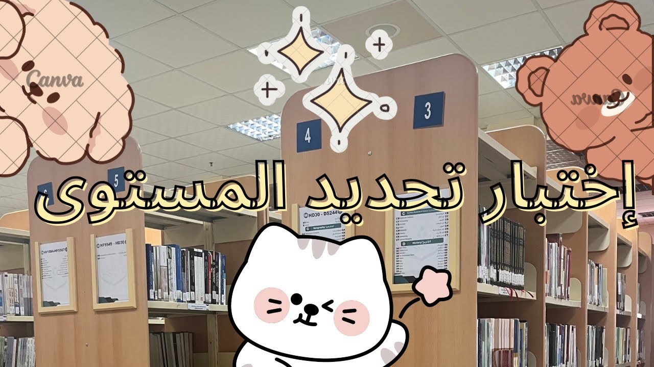 فلوق 2: اختبار تحديد المستوى في جامعة نزوى | تفاصيل يومي وجامعة نزوى كما لم تروها من قبل 🥹💘