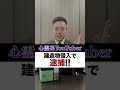 【弁護士解説】心霊系YouTuberが建造物侵入で逮捕