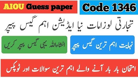 aiou code 1346 important guess paper spring 2025 | FA ICOM 1346 very important guess paper | Guess 