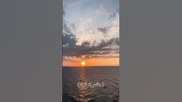 ﴿ وَالشَّمْسِ وَضُحَاهَا ﴾  ما تيسر من سورة الشمس