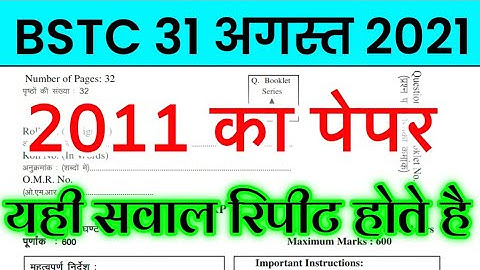 BSTC Important Questions 2021 | BSTC Online Classes 2021 | BSTC Rajasthan GK Model Paper 2021